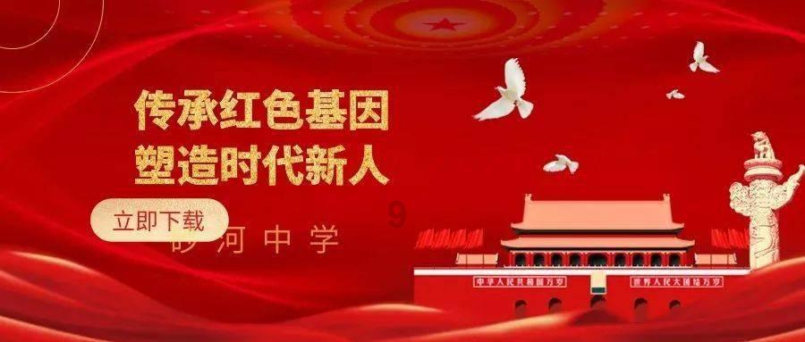 越过篱笆